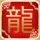 薛平贵与王宝钏